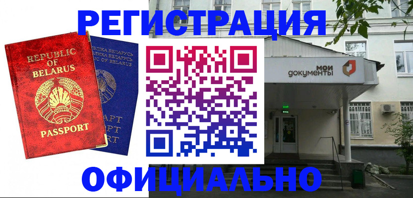 прописка для работы в Нижневартовске