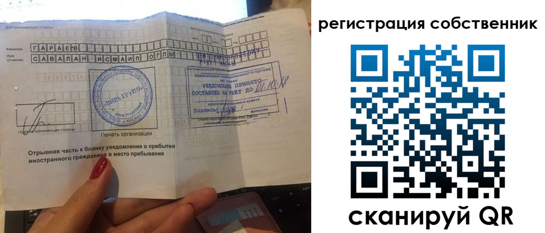 прописка гарантия в Нижневартовске