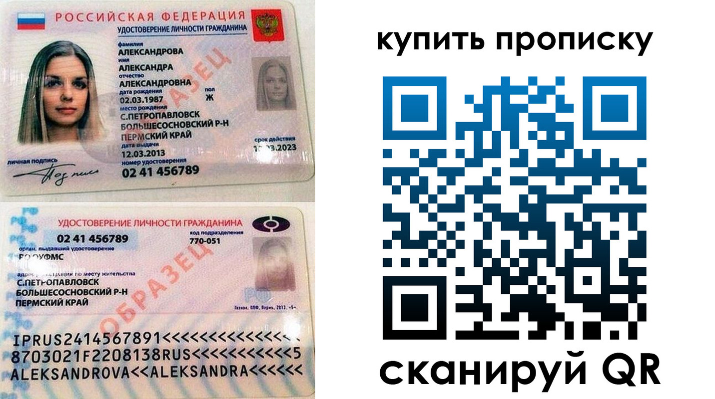прописка регистрация в Нижневартовске