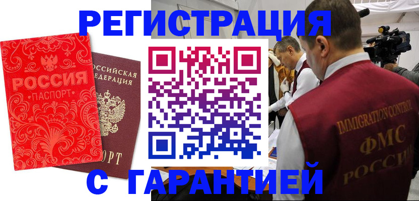 временная регистрация адрес в Нижневартовске