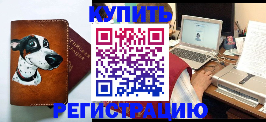 прописка для работы в Нижневартовске