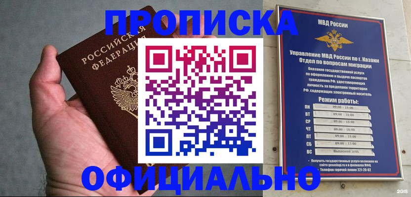 временная регистрация для всех в Нижневартовске