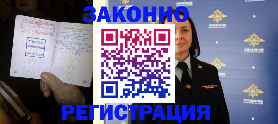 прописка ребенка в Нижневартовске