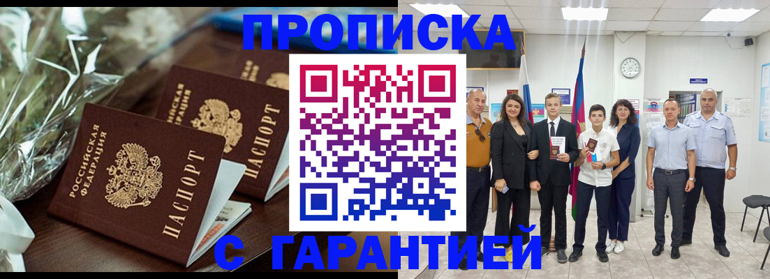 временная прописка в Нижневартовске