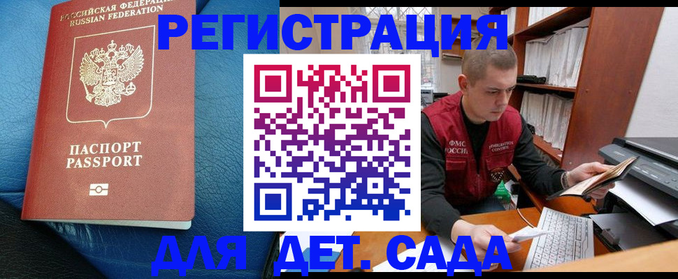 прописка в Нижневартовске